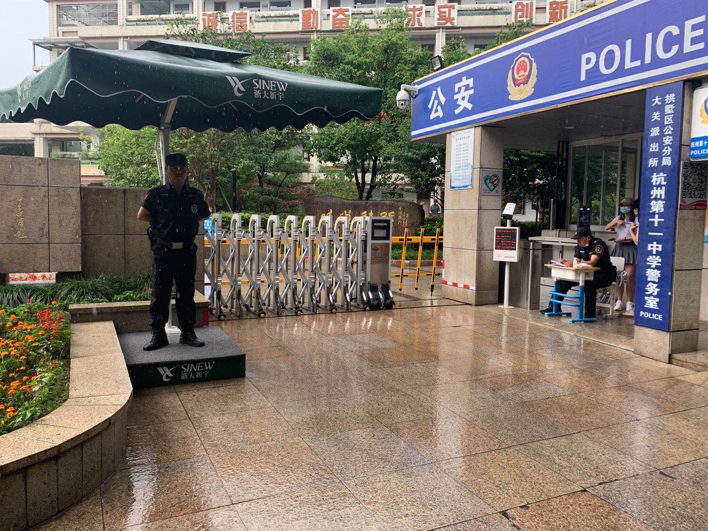 杭十一中