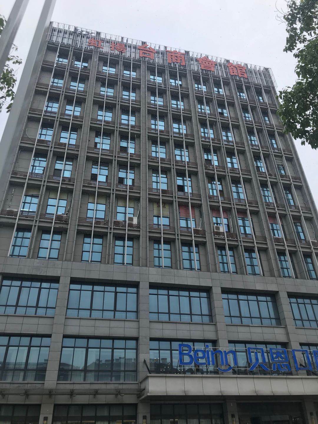 虹扬台商会馆
